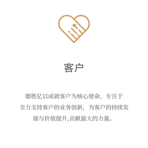 客戶(hù).png